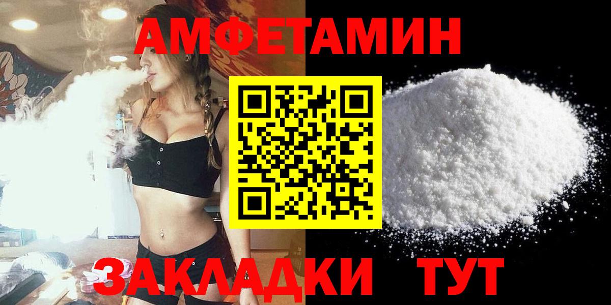 Amphetamine  Вход с VPN  Нарьян-Мар  АМФЕТАМИН 97% 