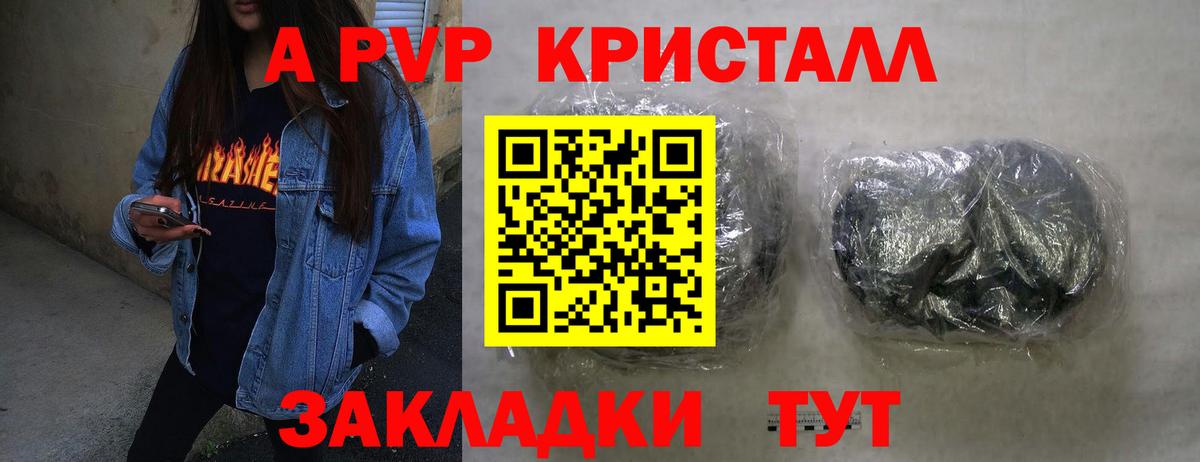 Alpha PVP крисы CK  Alfa_PVP СК КРИС  Alpha PVP  Нарьян-Мар  Вход с VPN 