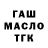ГАШИШ 40% ТГК Marietta Kheboyan