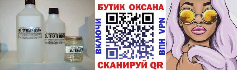 Бутират буратино Нарьян-Мар