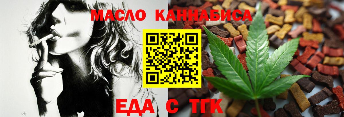 Cannafood марихуана  Вход с VPN  Нарьян-Мар 