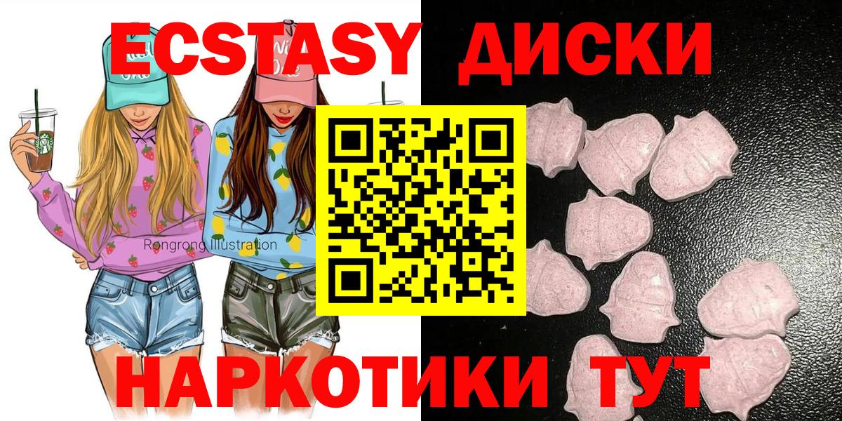 Нарьян-Мар  ЭКСТАЗИ  ЭКСТАЗИ ешки  Вход с VPN  Экстази DUBAI 