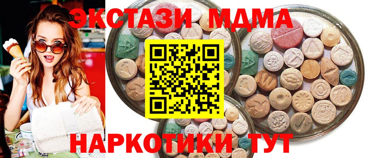Экстази круглые Нарьян-Мар