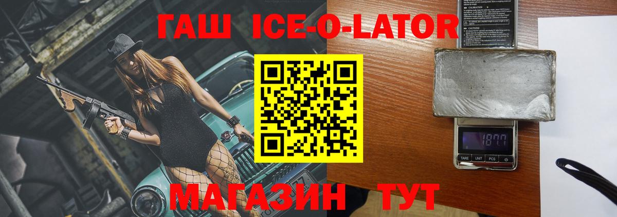 ГАШИШ Изолятор Нарьян-Мар