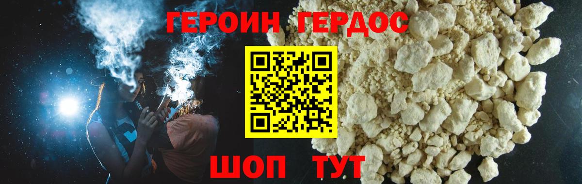 Героин белый Нарьян-Мар