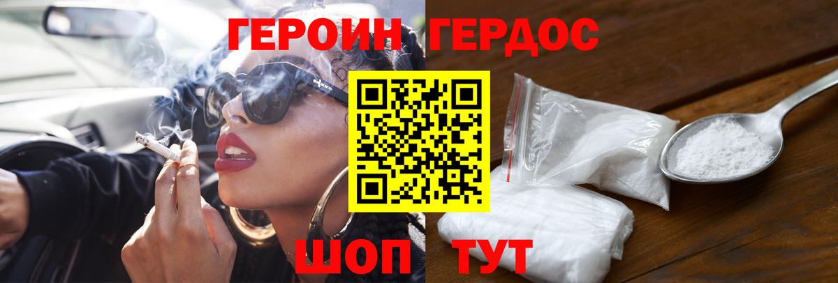 Нарьян-Мар  ГЕРОИН VHQ  Героин  Вход с VPN 