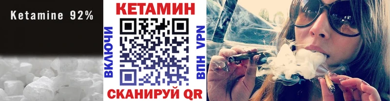 КЕТАМИН VHQ  Нарьян-Мар 