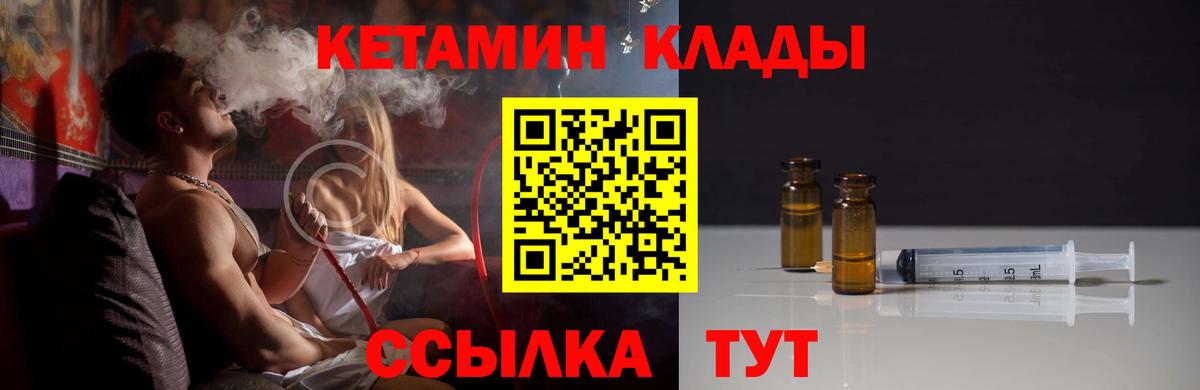 КЕТАМИН VHQ  КЕТАМИН VHQ  Вход с VPN  Нарьян-Мар 