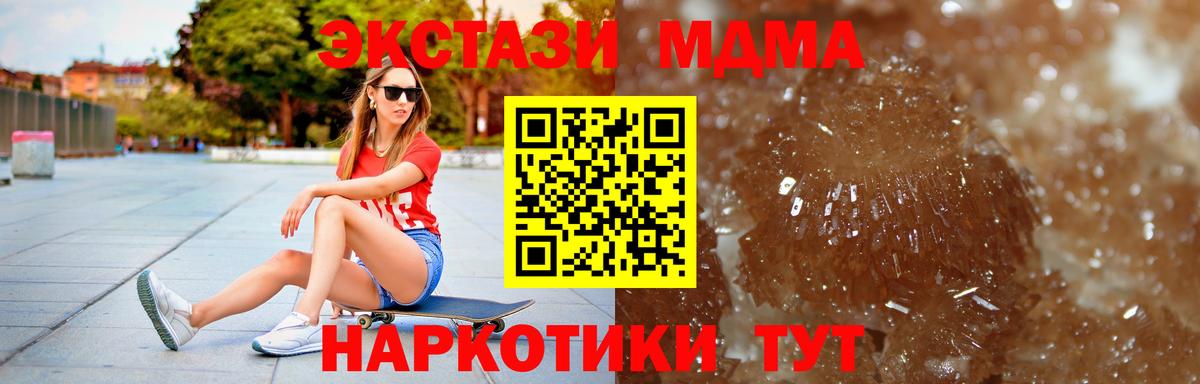Нарьян-Мар  МДМА Molly  Вход с VPN 