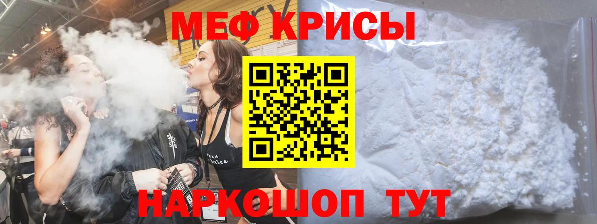 Меф  Нарьян-Мар