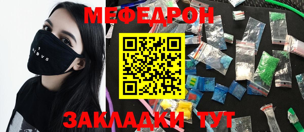 Нарьян-Мар  Мефедрон VHQ  МЯУ-МЯУ мука  МЕФ  Вход с VPN 