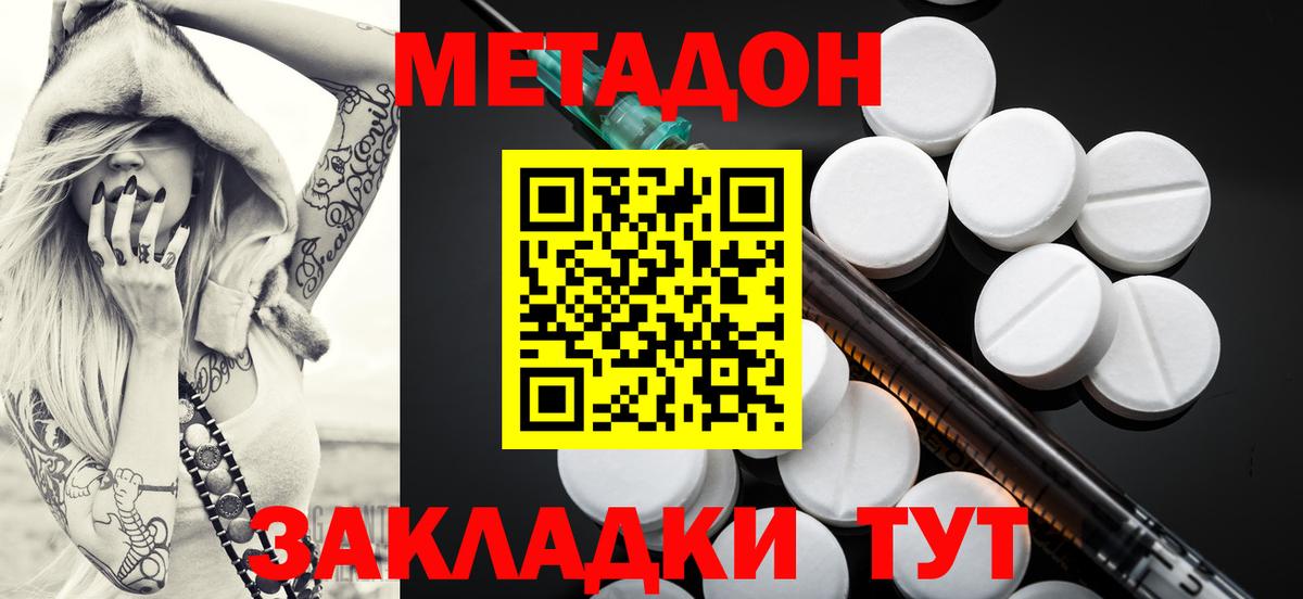 МЕТАДОН мёд  Вход с VPN  гидра ССЫЛКА  Нарьян-Мар 