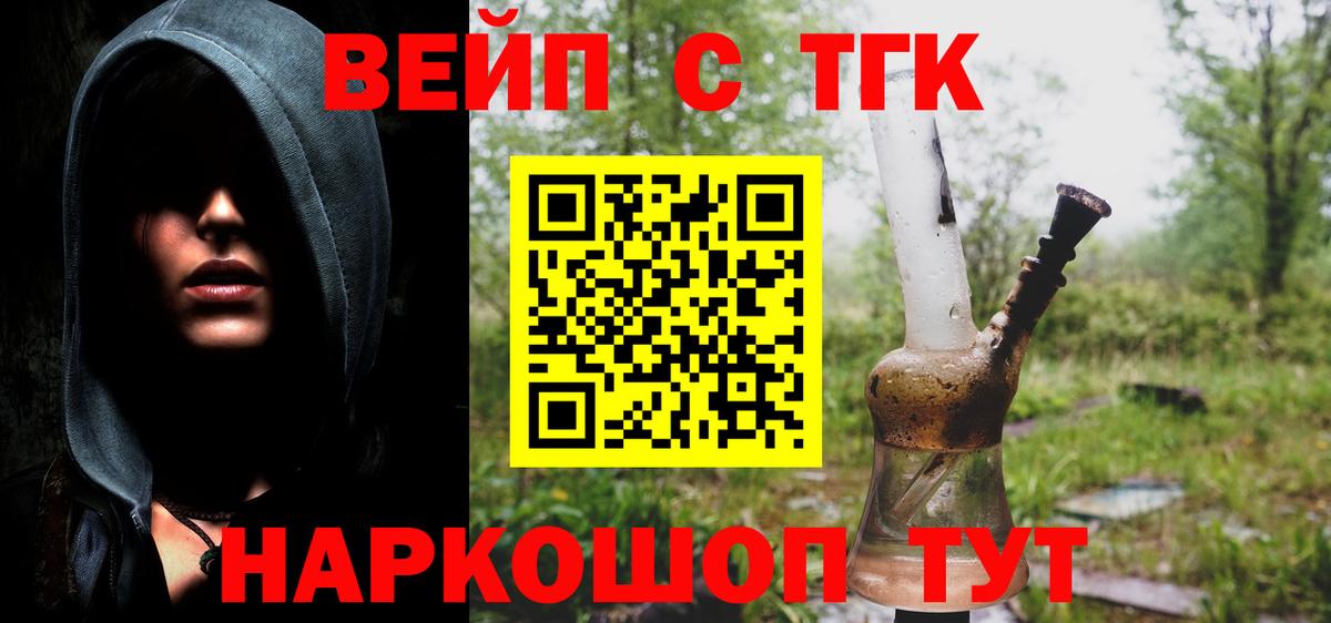 Дистиллят ТГК Wax Нарьян-Мар